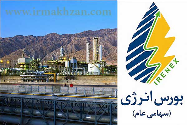 معامله ۲۰۰۰ تن گاز مایع در رینگ بین الملل بورس انرژی